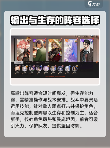 龙族卡塞尔之门t0阵容怎么组介绍截图4