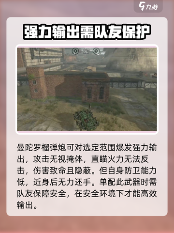 创世战车：曼陀罗实战🔥超强效果详解！截图3