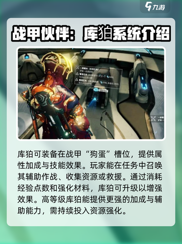 星际战甲手游刷狗蛋怎么刷介绍截图4