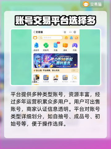 原神自抽号交易平台🔥超全攻略📍截图4