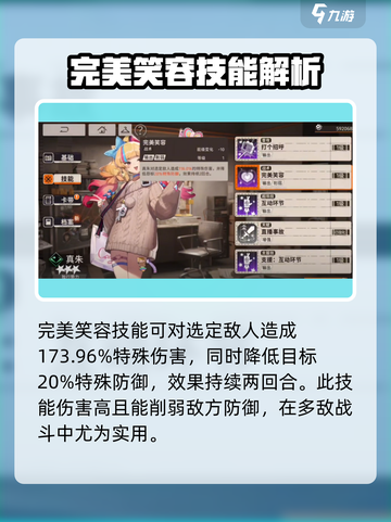 新月同行真朱技能有哪些介绍截图3