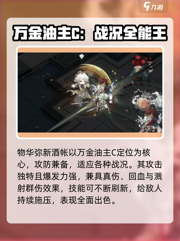物华弥新酒帐介绍介绍截图2