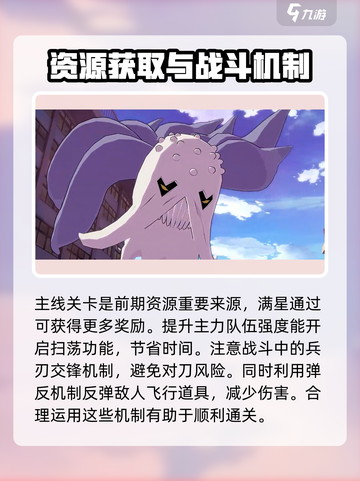 🔥境界刀鸣新手必看！⚡玩转攻略全解析！截图5