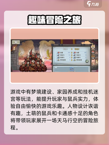《卧室冒险家》上线时间🔥公测倒计时！🎮截图3