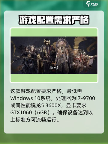 燕云十六声💥最低配置要求全流程攻略💡截图2