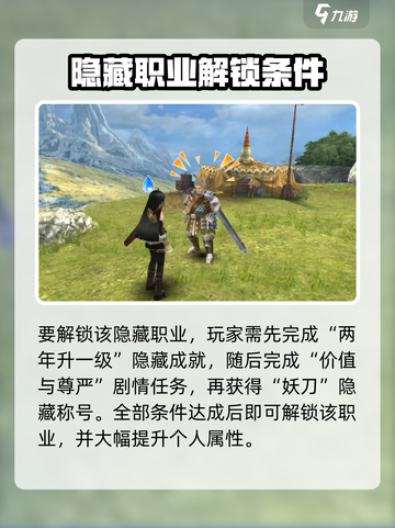 托拉姆物语隐藏职业大揭秘！🎮截图3