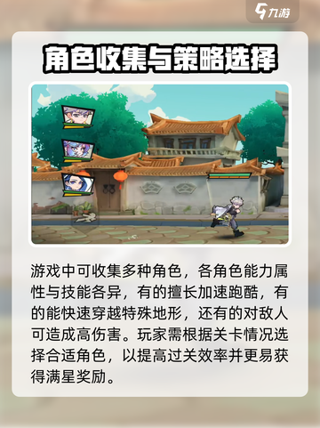 超时空跑跑🔥新手必看！极速上分攻略💎截图3
