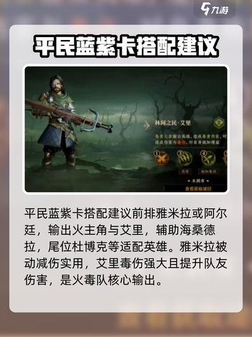 龙息神寂🔥平民火毒队阵容搭配攻略✨截图4