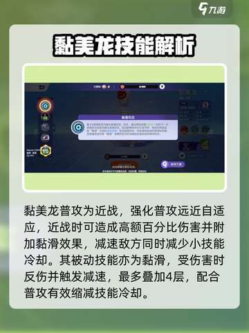 宝可梦大集结🔥黏美龙玩法攻略分享！轻松上分秘籍截图2