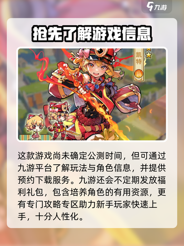 魔法祈幻界公测什么时候介绍截图3