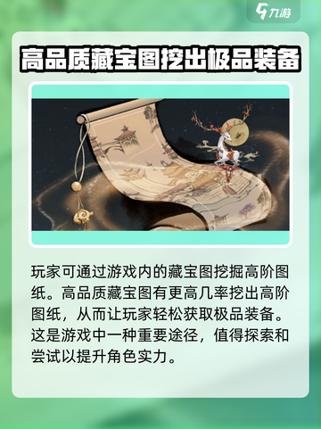 梦入云山图纸怎样获取介绍截图4