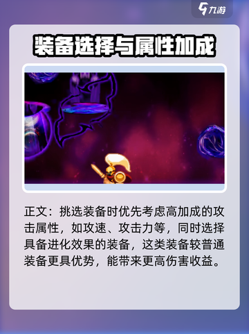 小骨英雄killer第六章打法🔥超详细通关攻略🎉截图4