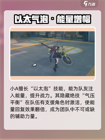 《绝区零》气压布角色曝光！💥实力逆天？截图2