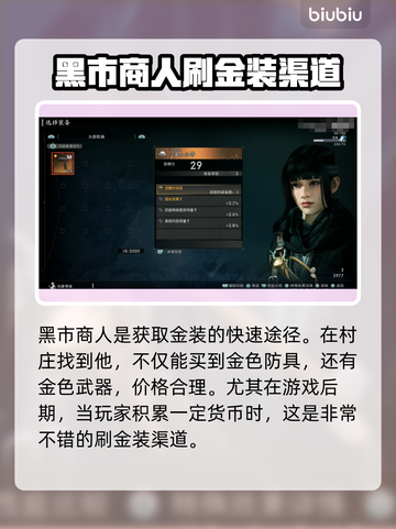 浪人崛起🔥金装获取秘籍！📌游戏党必看截图6