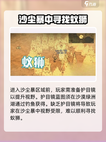 饥荒联机版蚁狮在哪里介绍截图3