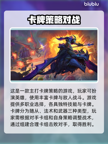 炉石传说加速器推荐🔥玩手游必备神器！截图2