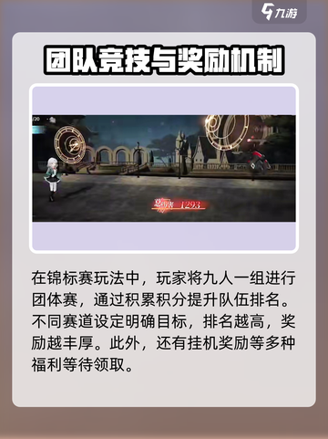 龙族卡塞尔之门🔥竞技训练玩法全揭秘！截图4