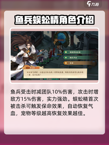 封神幻想世界宠物图鉴大全介绍截图4
