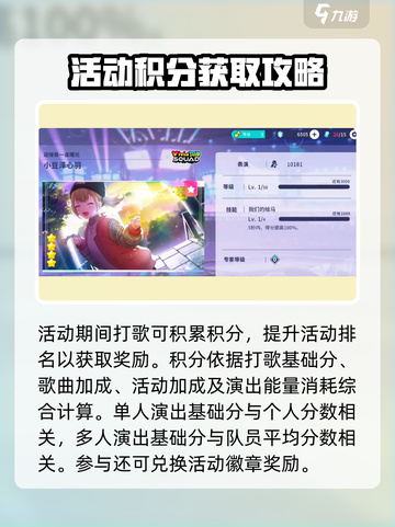 初音未来缤纷舞台打歌怎么玩介绍截图2