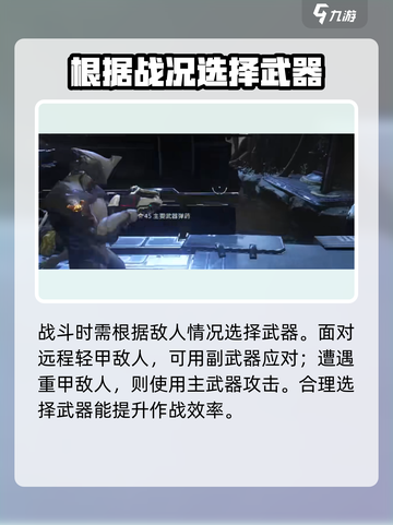 星际战甲手游丢武器方法介绍介绍截图5