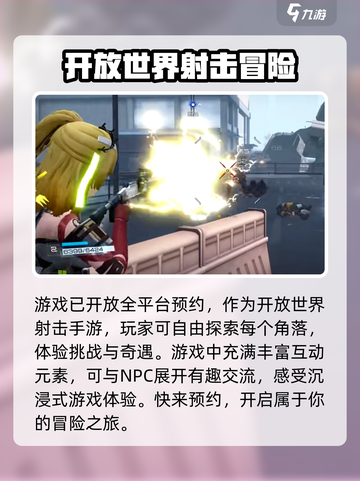 尘白禁区预约奖励有哪些介绍截图2