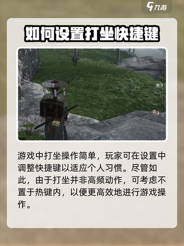 燕云十六声🔥打坐玩法超全介绍！快速上手🌟截图2