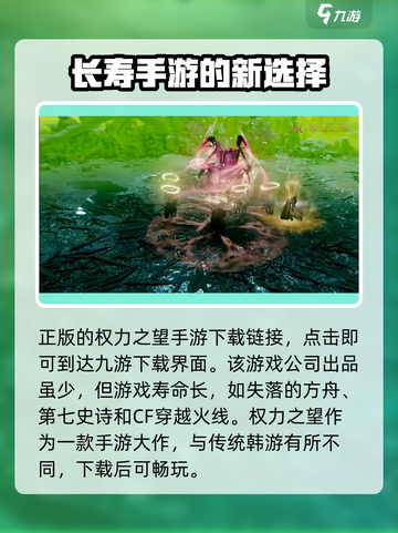 权力之望🔥公测时间揭秘！🔥你还不知道？截图2