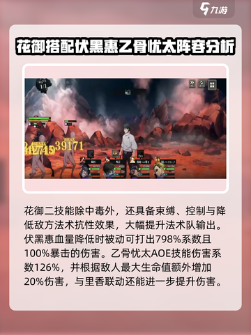 咒术回战手游配队分享介绍截图3