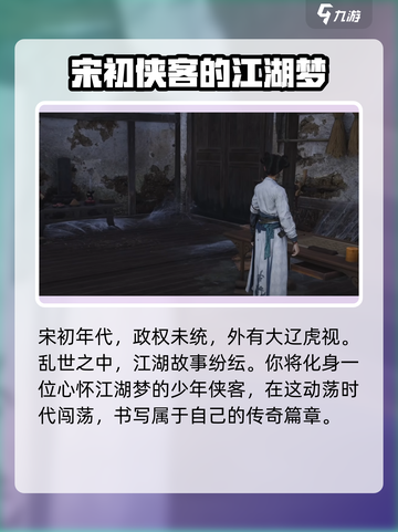 燕云十六声🔥单机买断制真相大揭秘！🎮截图3