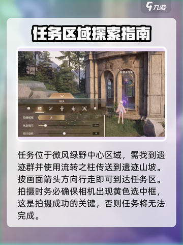 无限暖暖呆滞水母怎么完成拍摄介绍截图4