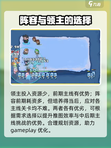 快来当领主主线攻略介绍截图3