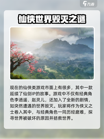 仙剑世界卡顿怎么办介绍截图2