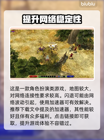 泰坦之旅💥闪退解决办法，玩家必看！🎮截图2