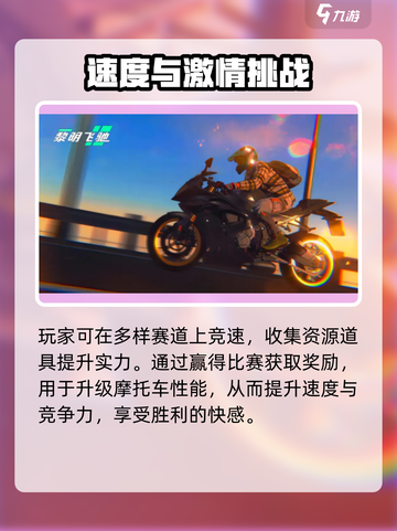 🎮黎明飞驰配置曝光！秒变电竞大佬！截图4