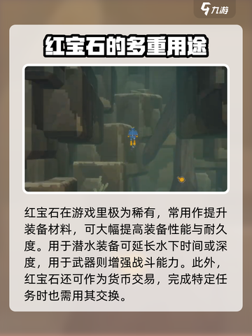 潜水员戴夫红宝石在哪介绍截图2
