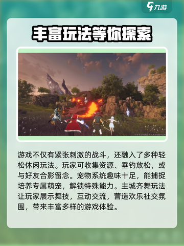 星痕共鸣公测上线时间🔥抢先爆料🎉截图4