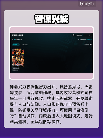 🔥《三国群英传2》加速器推荐！🚀截图6