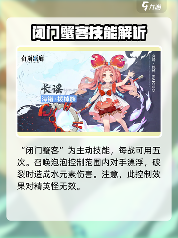 白荆回廊：长谣技能解析，超🔥厉害！截图3