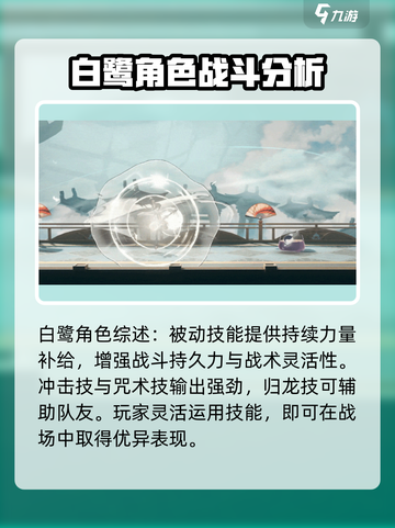 归龙潮白鹭怎么样介绍截图5