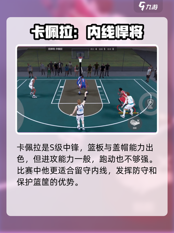美职篮全明星中锋球员有哪些介绍截图3