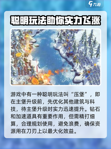 万龙觉醒t3多少堡介绍截图3