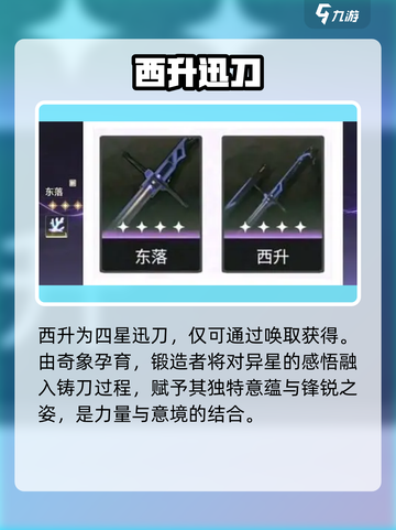 鸣潮西升武器太强了🔥截图2