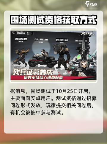 《晴空之下》测试资格获取秘籍🔥超简单！截图2