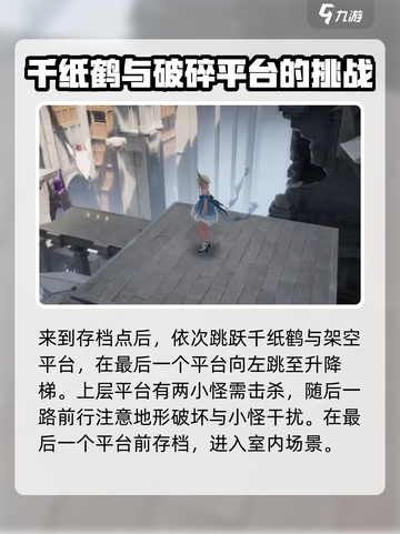 无限暖暖愿望仓库攻略介绍截图4