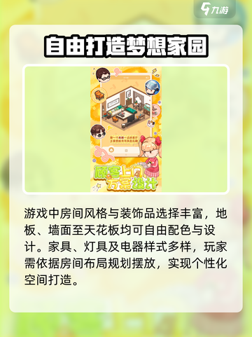 筑梦工作室好玩吗介绍截图3