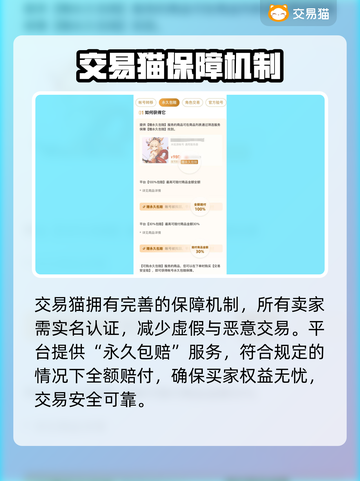 三角洲游戏账号交易平台推荐！🔥超全攻略💡截图4