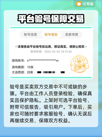 大话西游账号交易平台🔥靠谱平台推荐✨截图4