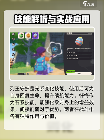 洛克王国世界苍翼天使怎么样介绍截图2