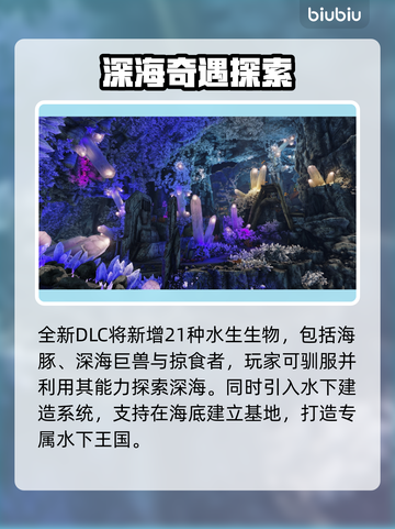 🔥《方舟生存进化》新DLC上线时间曝光！🚀截图3