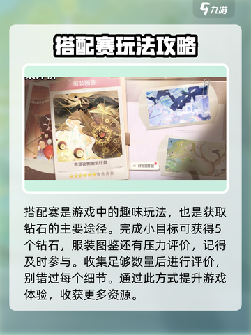 无限暖暖搭配赛🔥游戏奖励大揭秘！🎁截图3